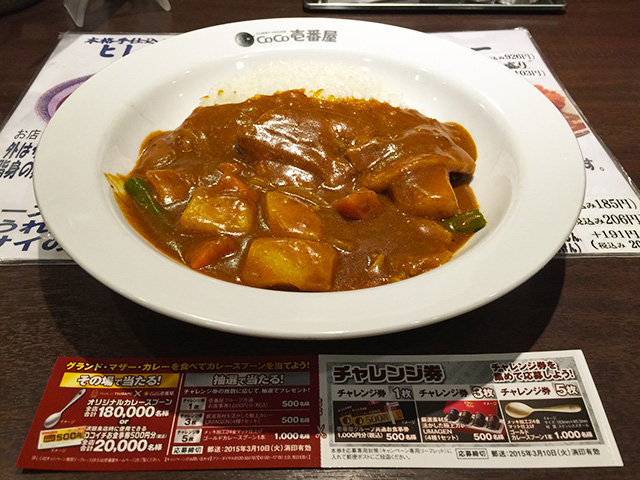 33rd Grand Mother Curry
