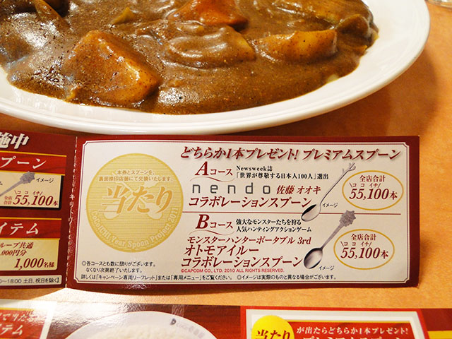 Grand Mother Curry with Cheese