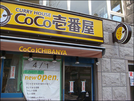 CoCoICHI