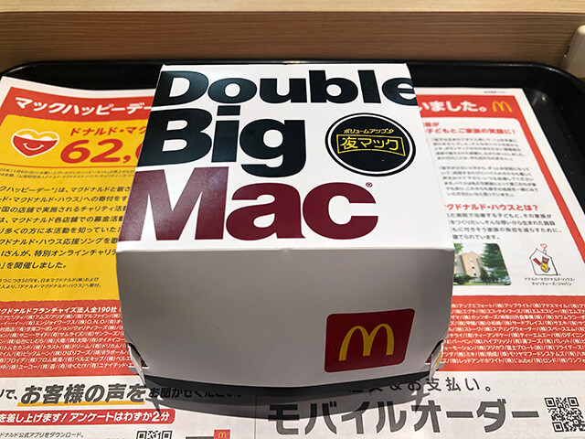 Double Big Mac