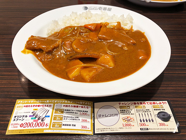 5th Grand Mother Curry