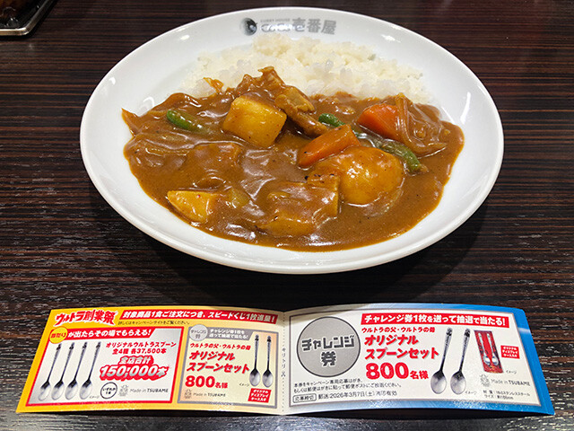 Grand Mother Curry