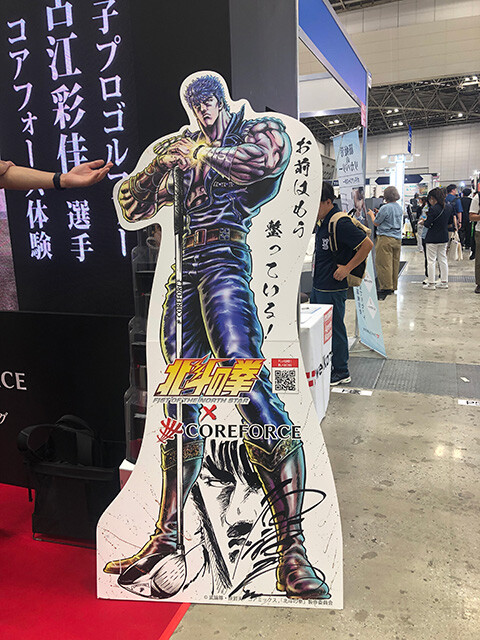 Kenshiro