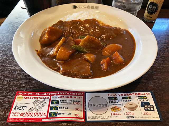 4th Grand Mother Curry