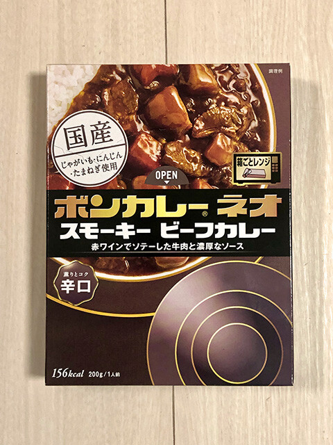 Bon Curry Neo: Smoky Beef Curry