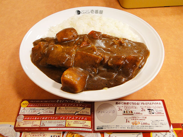 Grand Mother Curry with Cheese