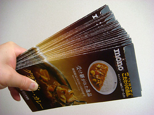 CoCoICHI GMC Campaign