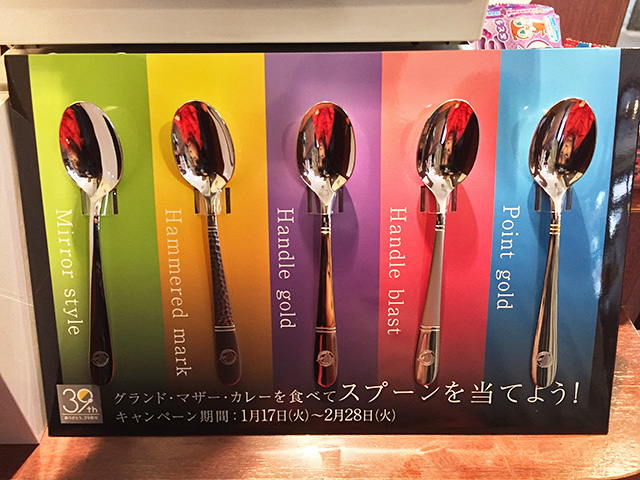 CoCoICHI Year Spoons