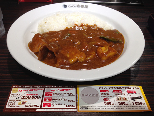 63rd Grand Mother Curry