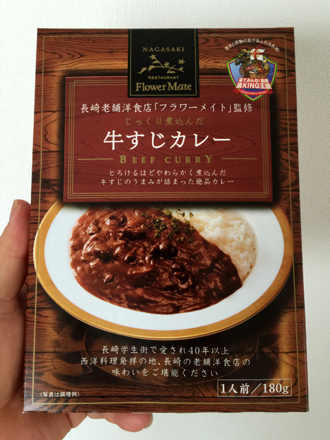 Beef Curry