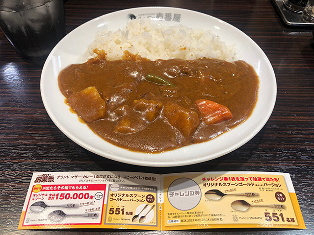 20th Grand Mother Curry