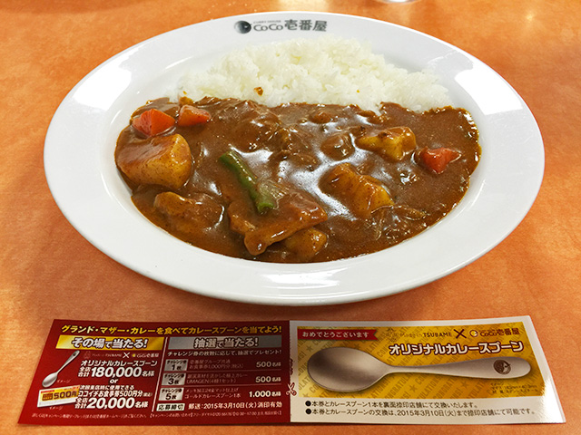 36th Grand Mother Curry