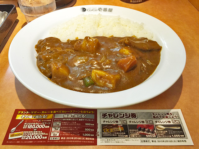 5th Grand Mother Curry