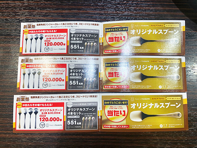 Spoon Tickets