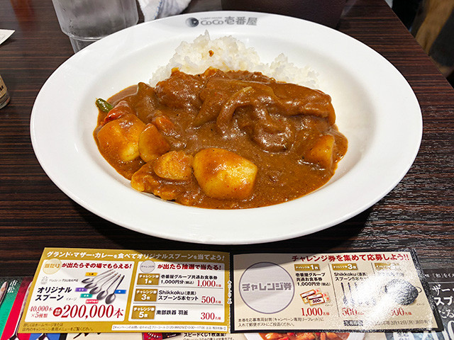 17th Grand Mother Curry
