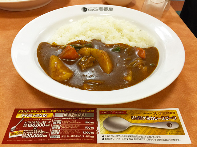10th Grand Mother Curry