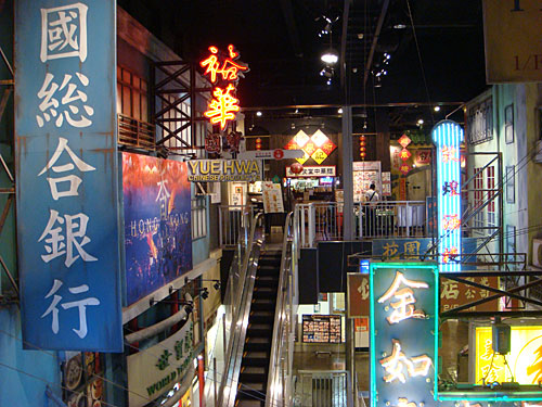 Daiba Little Hong Kong
