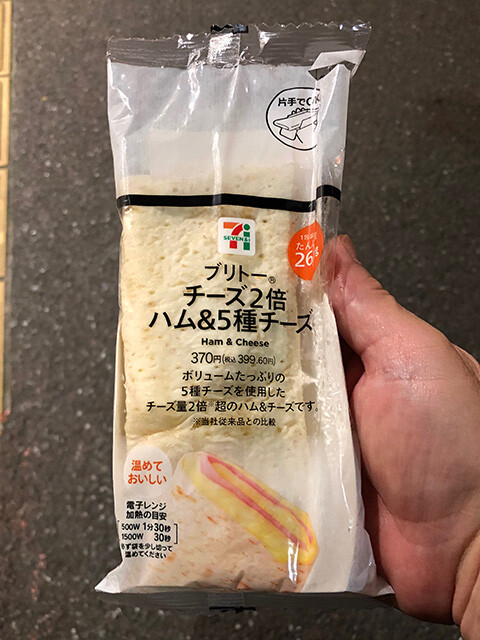 Double Ham & Cheese Burrito