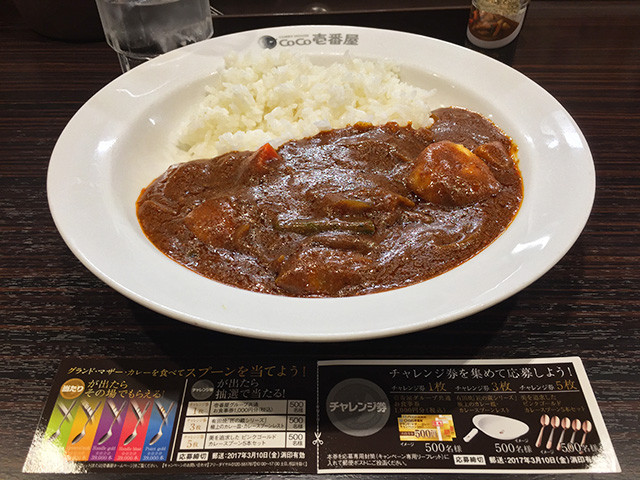 7th Grand Mother Curry