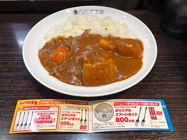 36th Plate of Grand Mother Curry