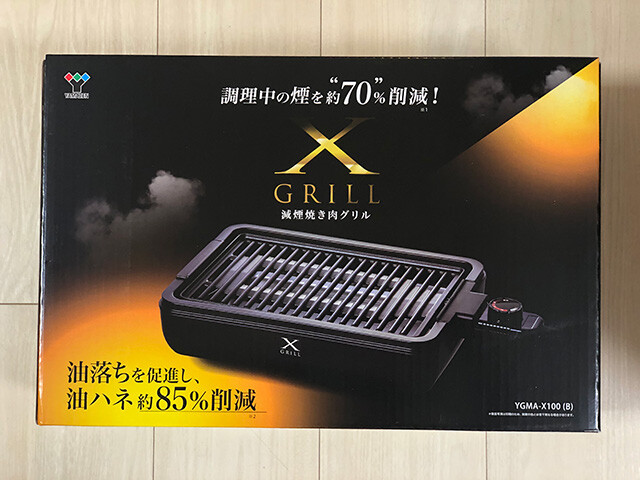 X GRILL