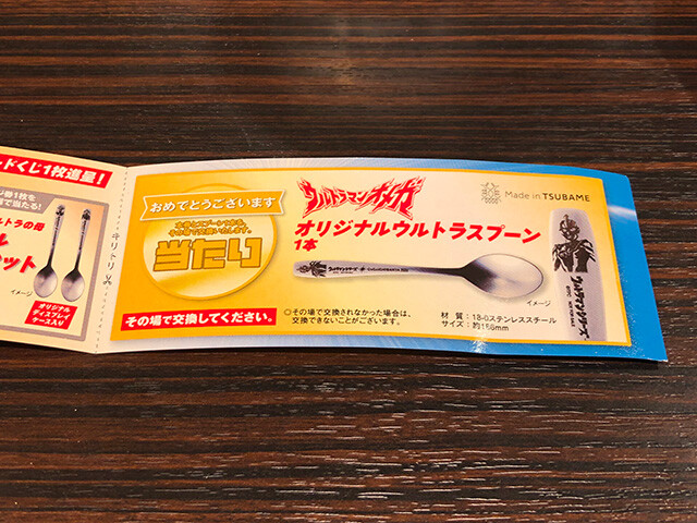 Spoon Ticket