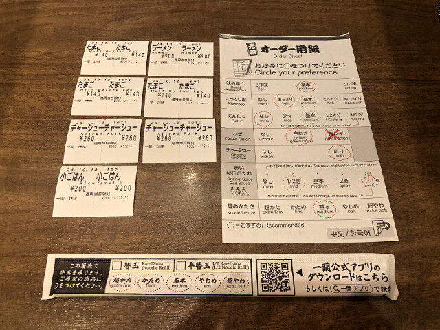 Ichiran