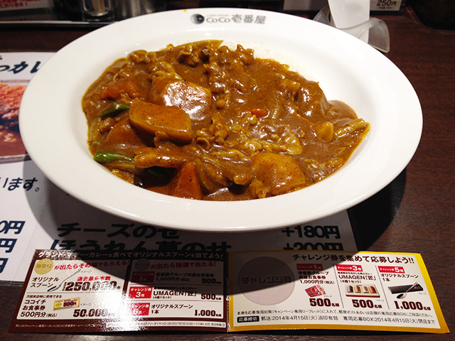 48th Grand Mother Curry