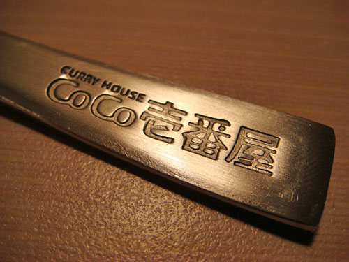 CoCoICHI Spoon