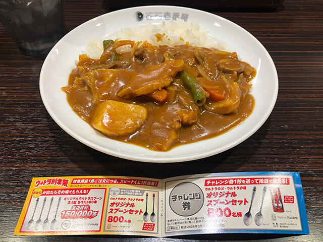 Grand Mother Curry with Half Mushroom