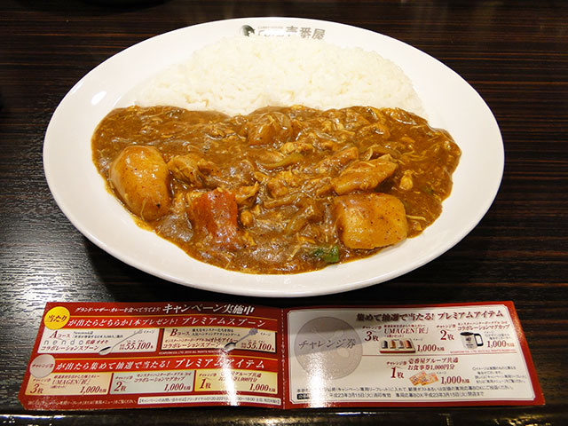 Grand Mother Curry with Stewed Chicken