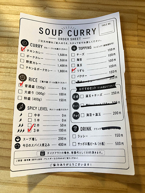 Order Form of Soup Curry Kintaro