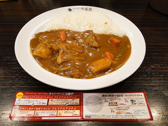Grand Mother Curry