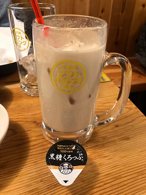 Kuromitsu Kinako Latte