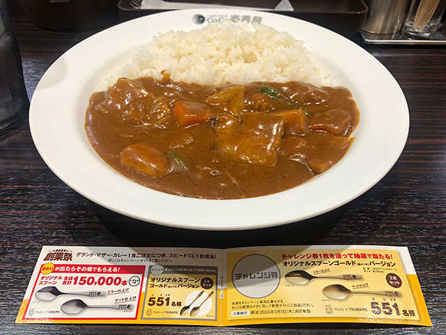 36th Grand Mother Curry