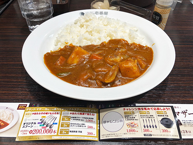 26th Grand Mother Curry