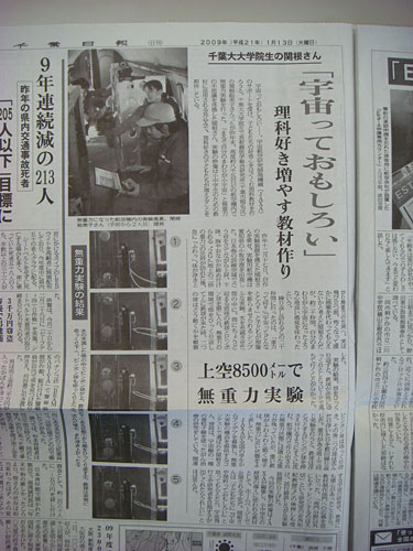 CHIBA NIPPO