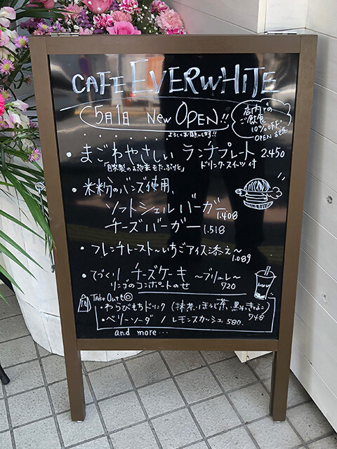 Menu of CAFE EVERWHITE