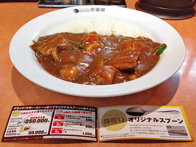 52nd Grand Mother Curry