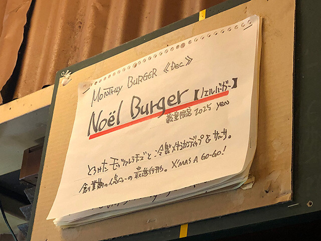 Noel Burger