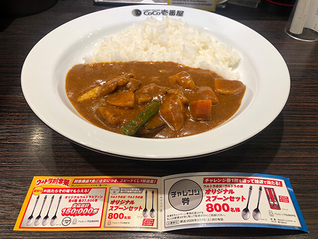 32nd Plate of Grand Mother Curry