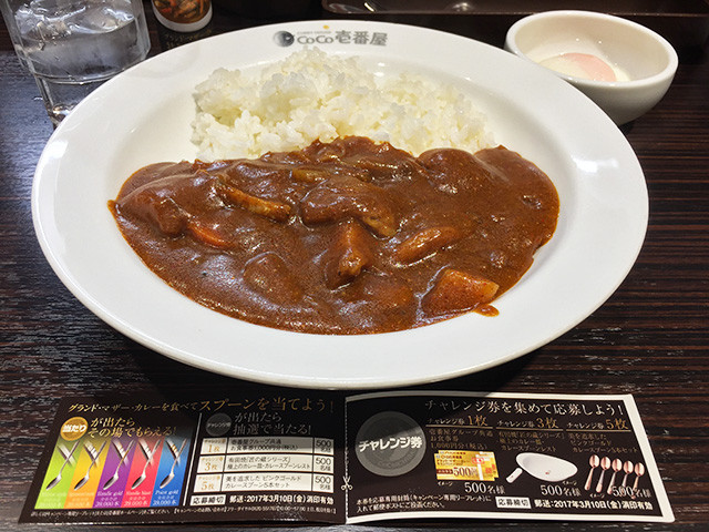 24th Grand Mother Curry