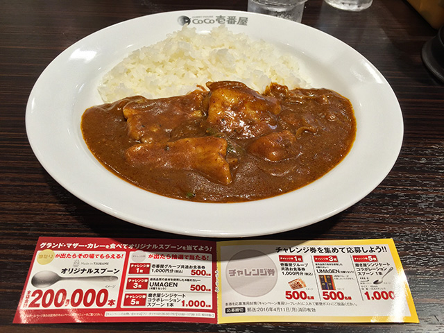 11th Grand Mother Curry