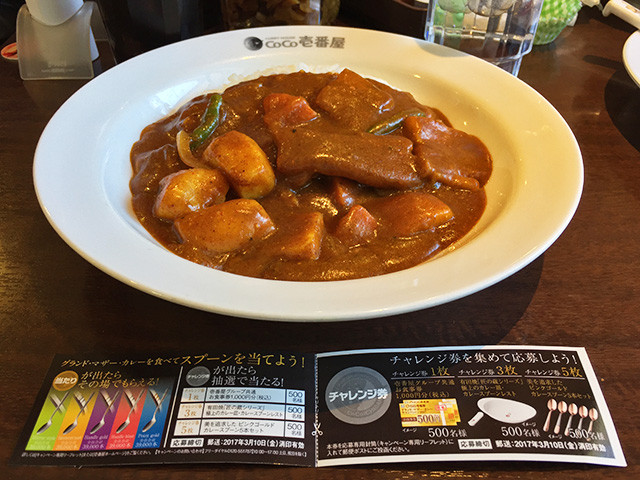 29th Grand Mother Curry