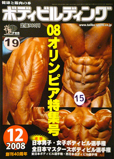 Monthly Bodybuilding