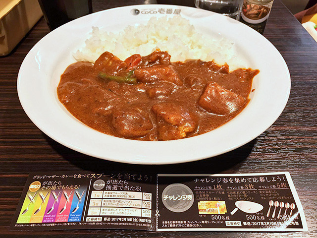35th Grand Mother Curry