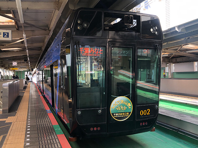 Chiba Urban Monorail