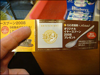 Winning Ticket