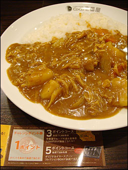 Grand Mother Curry with Stewed Chicken