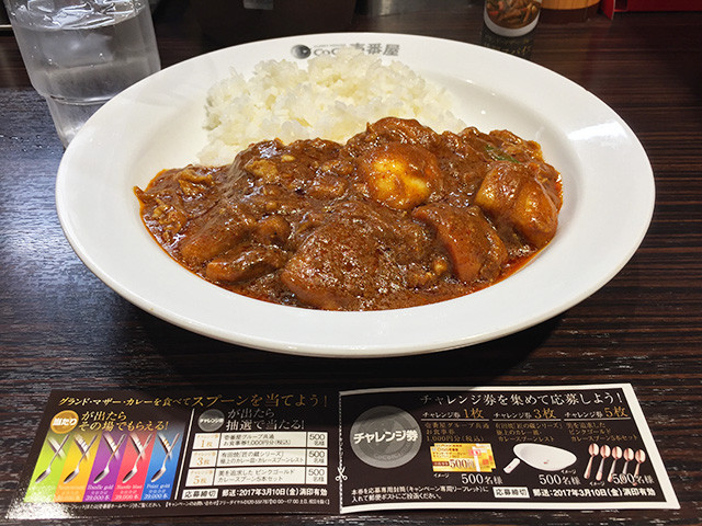 33rd Grand Mother Curry
